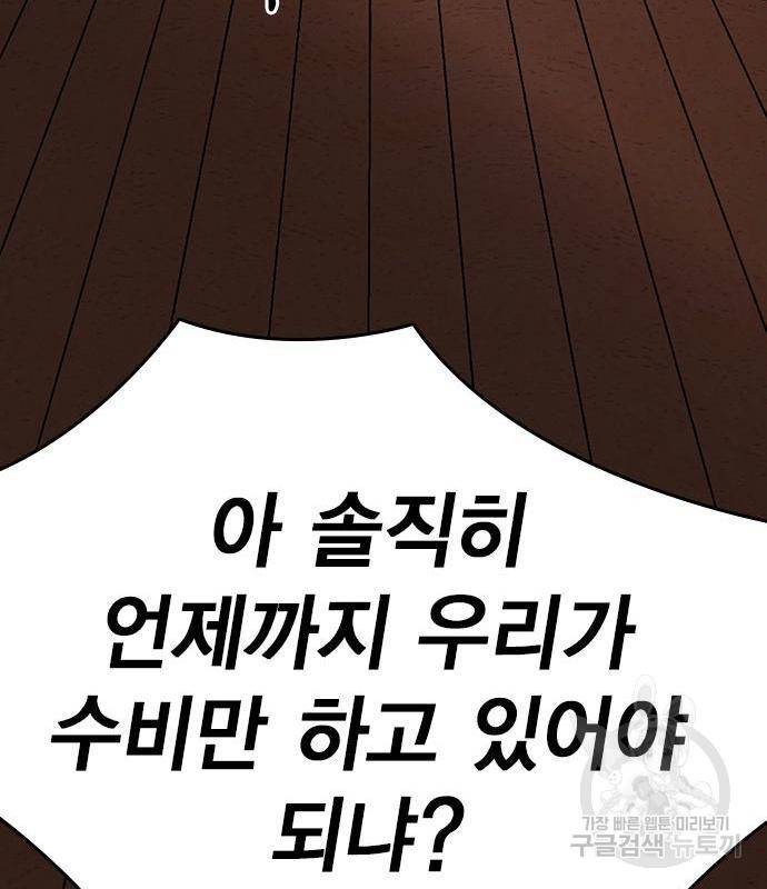 왕게임 12화 뺏기면...알지? 131