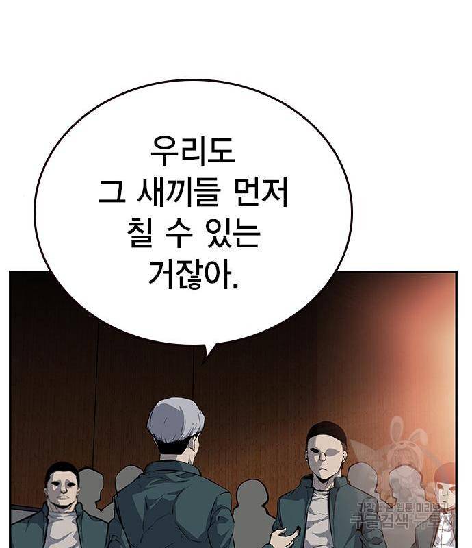 왕게임 12화 뺏기면...알지? 134