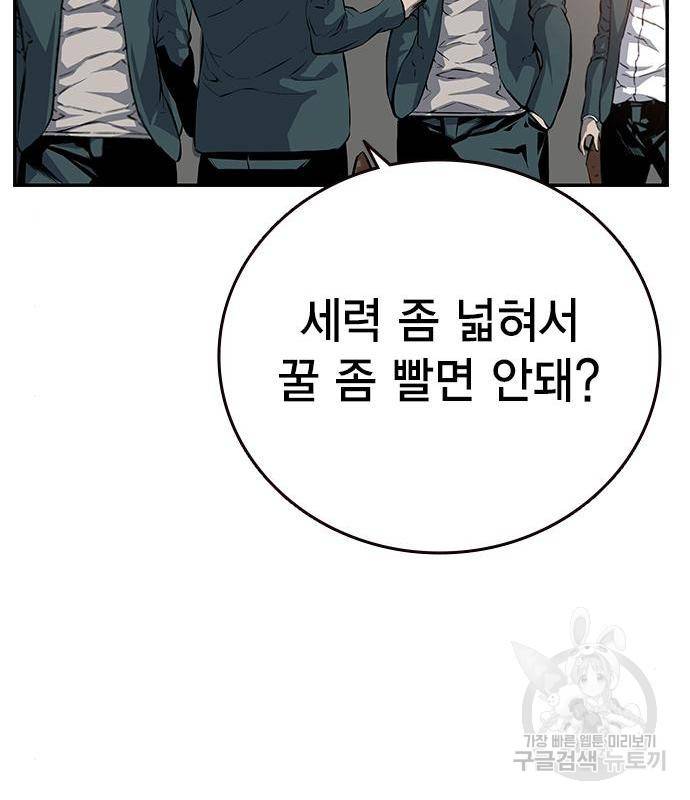왕게임 12화 뺏기면...알지? 135