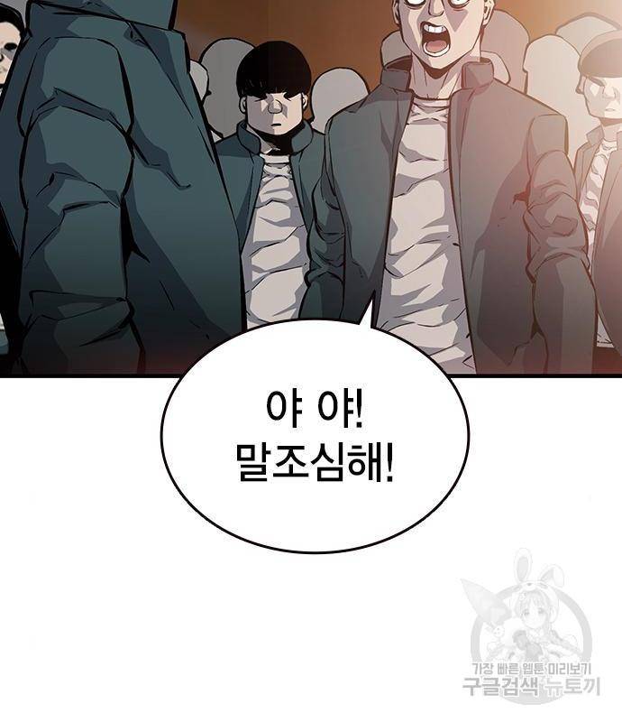왕게임 12화 뺏기면...알지? 138