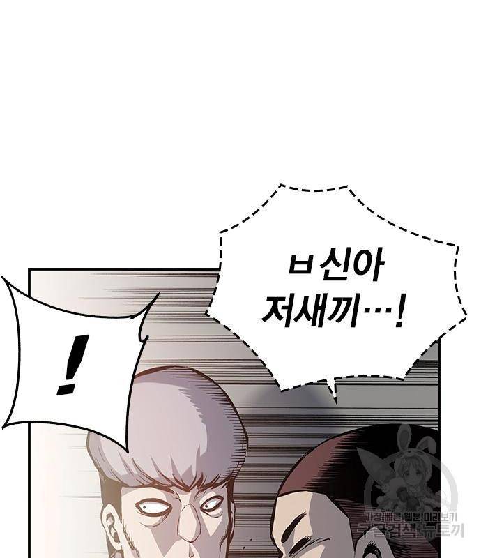 왕게임 12화 뺏기면...알지? 139