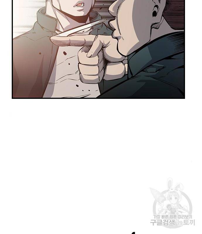 왕게임 12화 뺏기면...알지? 140