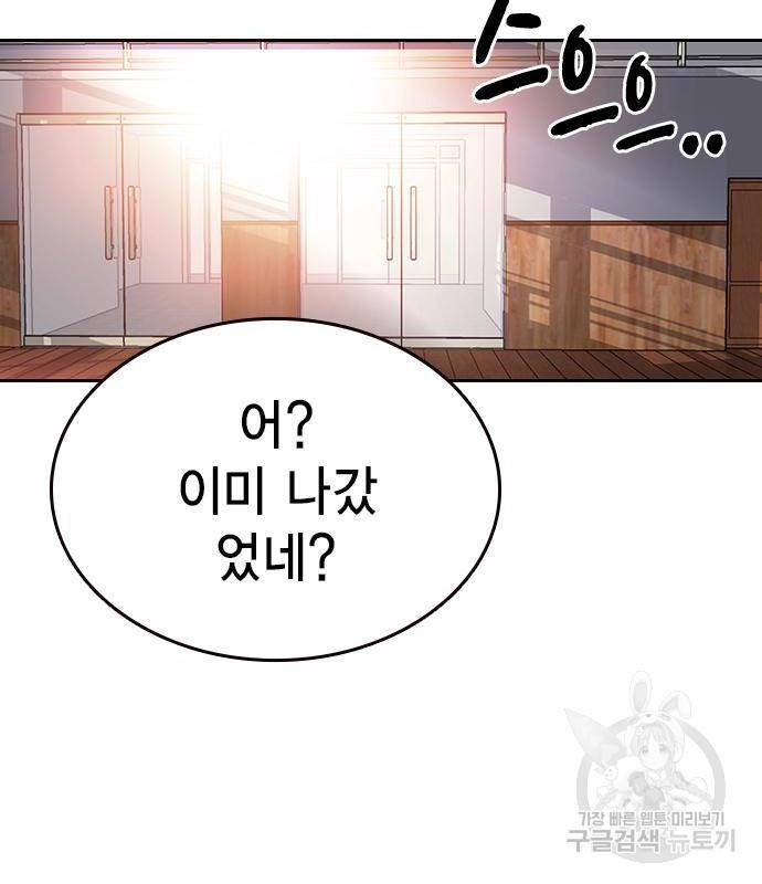 왕게임 12화 뺏기면...알지? 141
