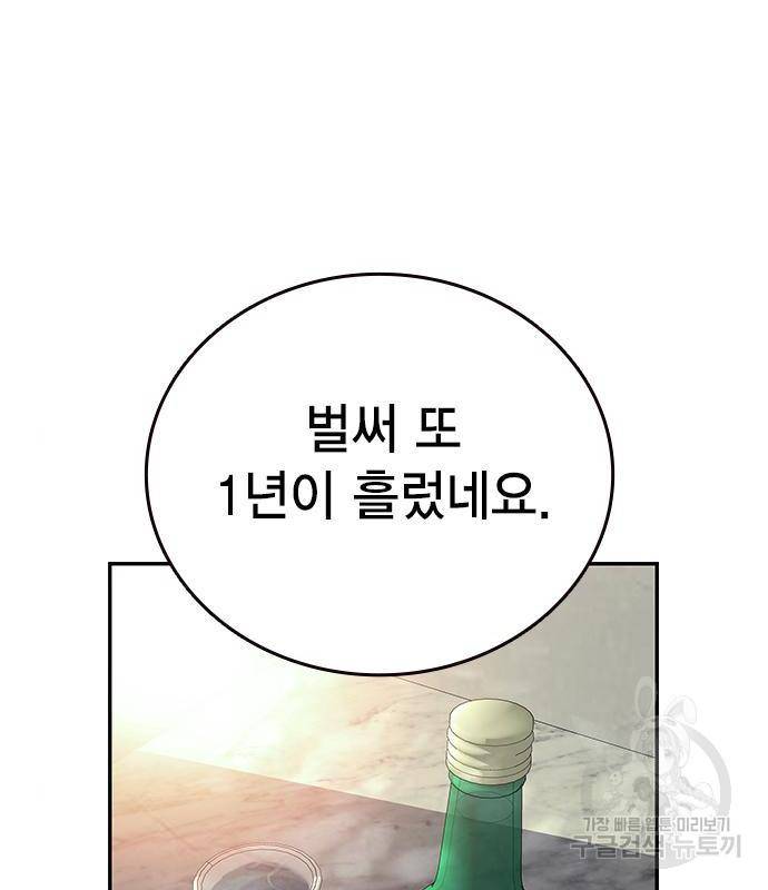 왕게임 12화 뺏기면...알지? 142