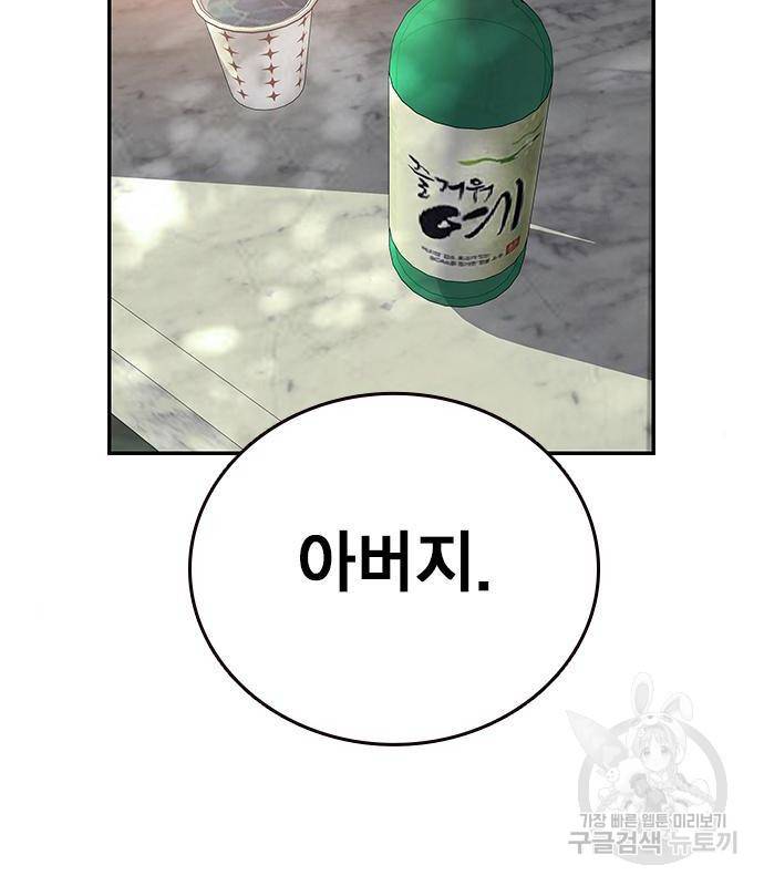 왕게임 12화 뺏기면...알지? 143