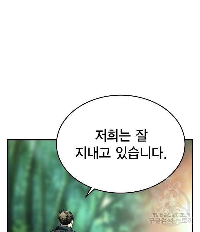 왕게임 12화 뺏기면...알지? 144