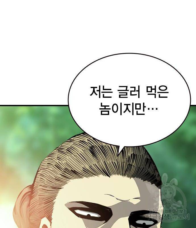 왕게임 12화 뺏기면...알지? 146