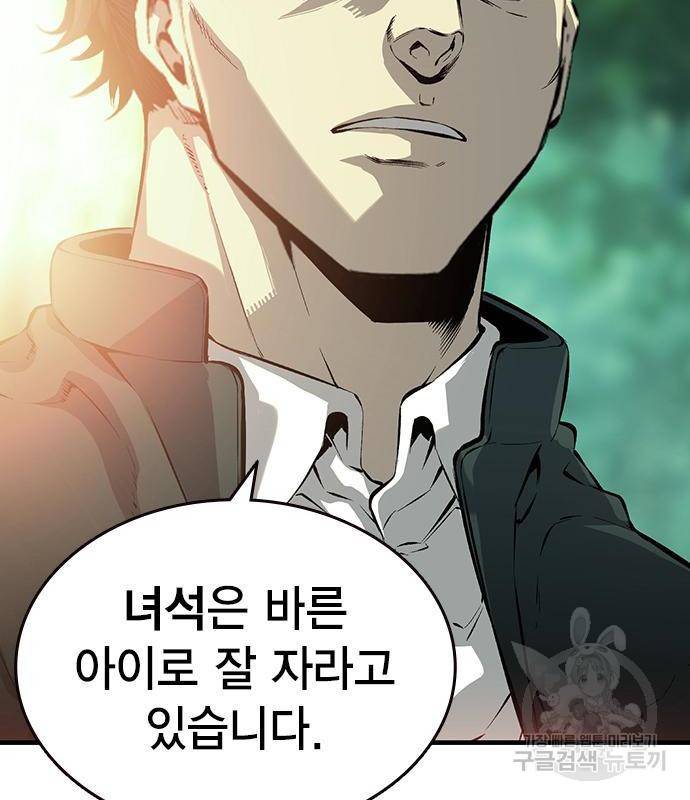 왕게임 12화 뺏기면...알지? 147