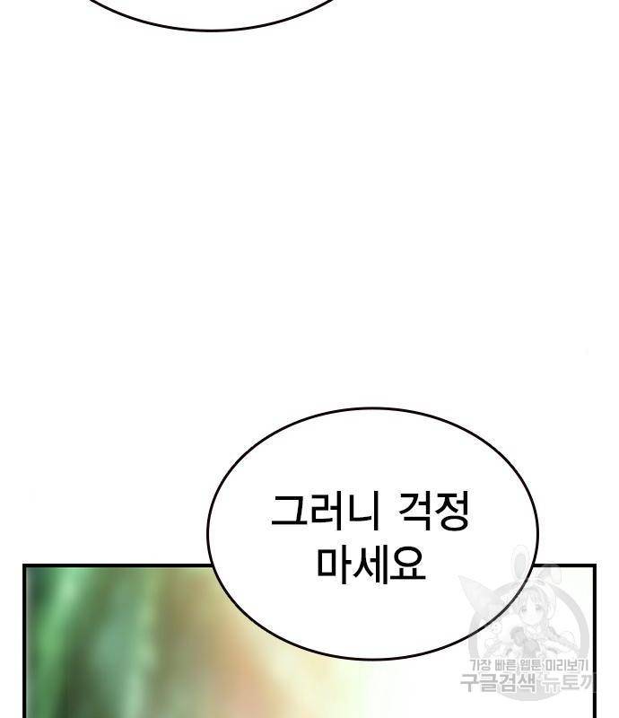 왕게임 12화 뺏기면...알지? 148
