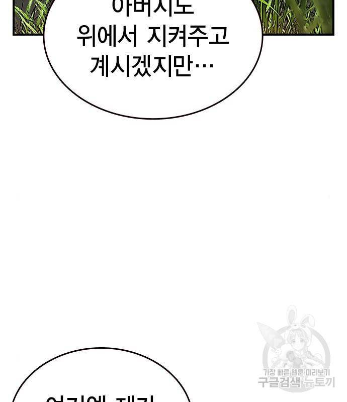 왕게임 12화 뺏기면...알지? 150