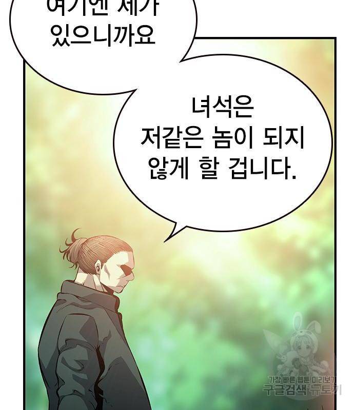 왕게임 12화 뺏기면...알지? 151