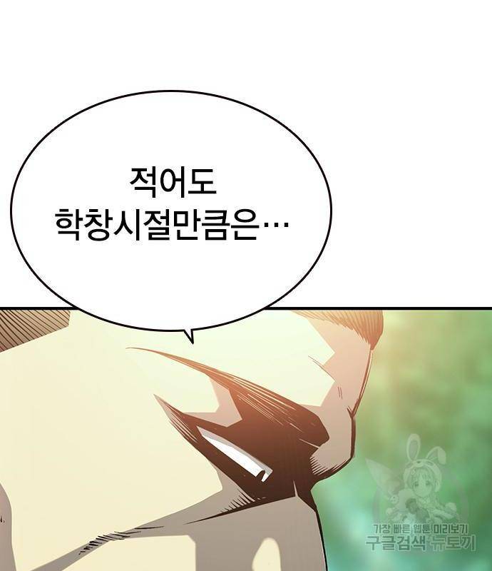 왕게임 12화 뺏기면...알지? 153