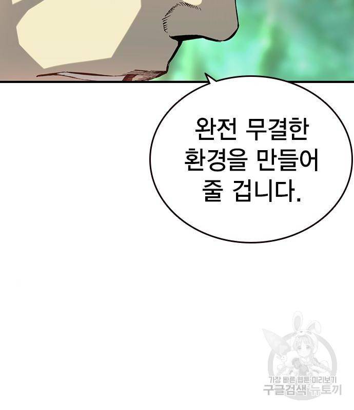 왕게임 12화 뺏기면...알지? 154