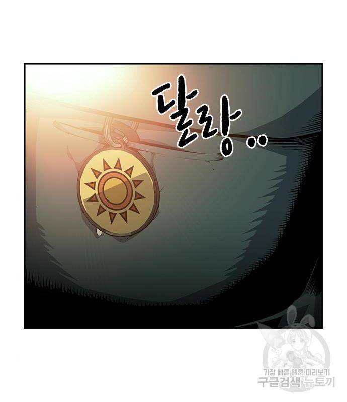 왕게임 12화 뺏기면...알지? 155