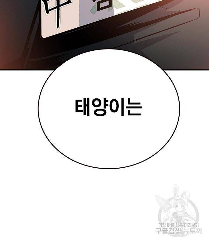 왕게임 12화 뺏기면...알지? 158
