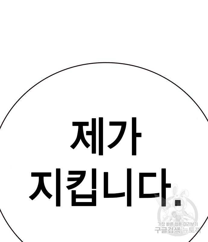 왕게임 12화 뺏기면...알지? 159
