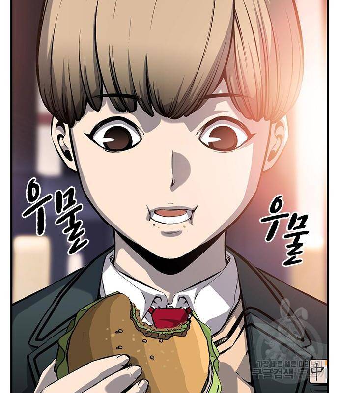 왕게임 12화 뺏기면...알지? 163