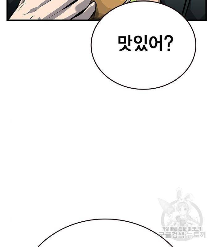 왕게임 12화 뺏기면...알지? 164