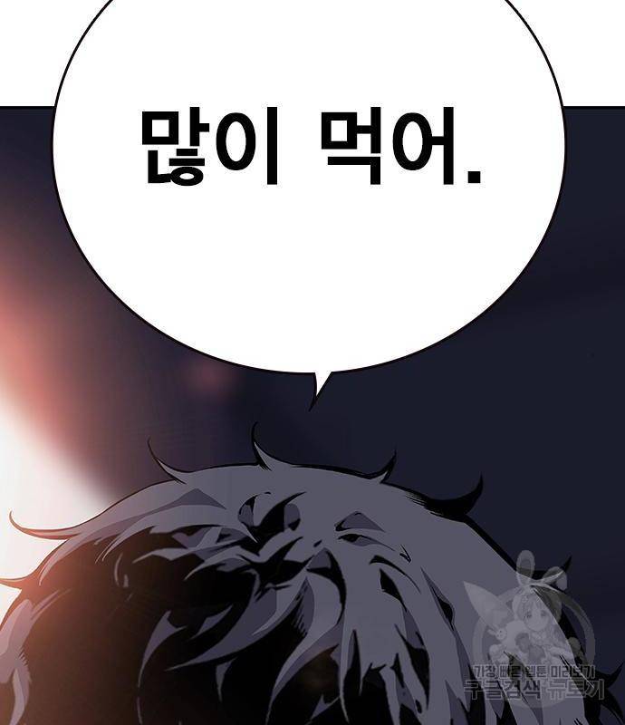 왕게임 12화 뺏기면...알지? 165