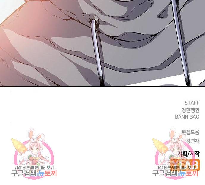 왕게임 12화 뺏기면...알지? 167