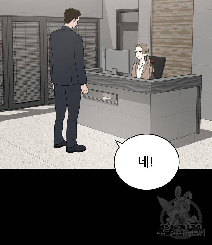 노답소녀 78화 3