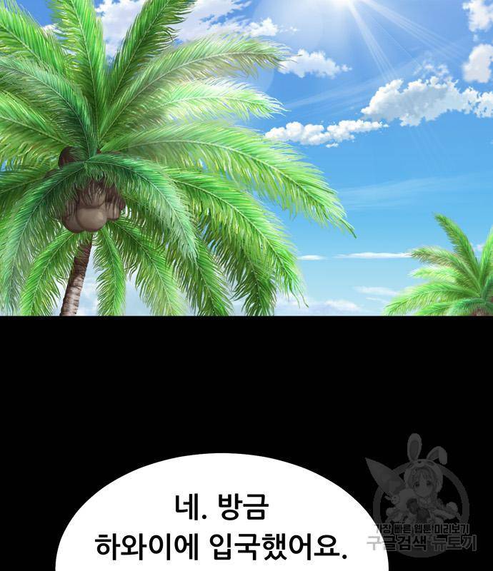 노답소녀 78화 5