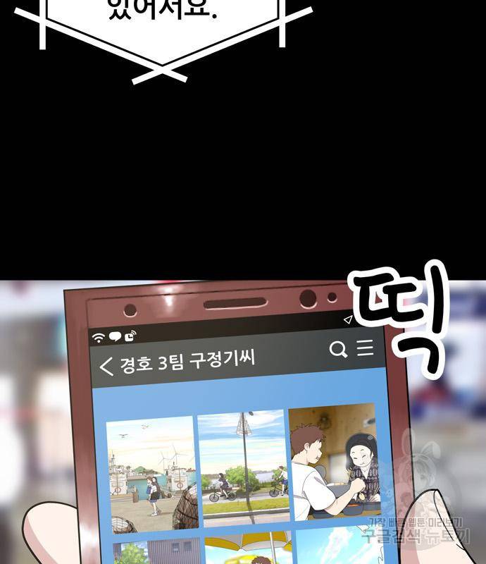 노답소녀 78화 7
