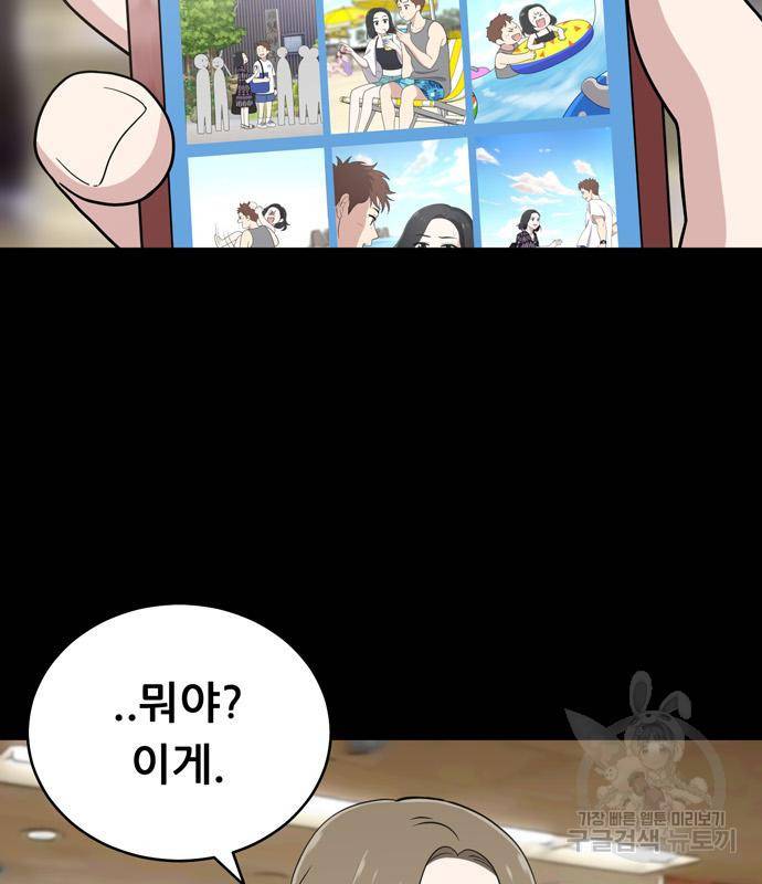 노답소녀 78화 8