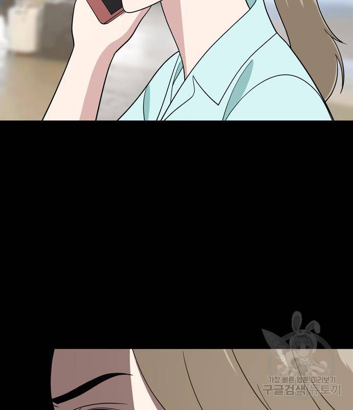 노답소녀 78화 12