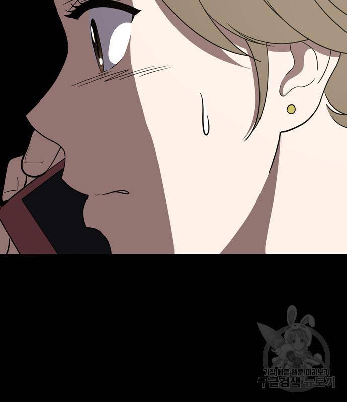 노답소녀 78화 13