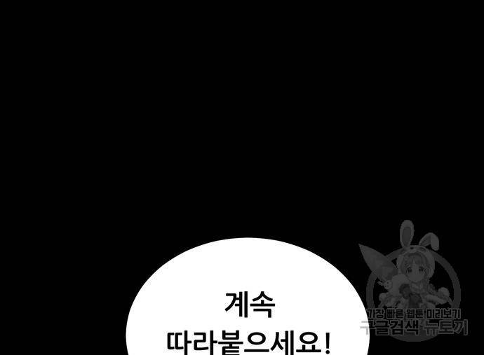 노답소녀 78화 14