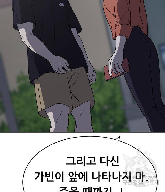 노답소녀 78화 18