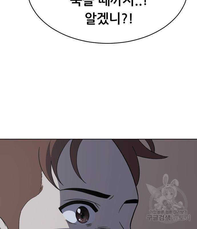 노답소녀 78화 19