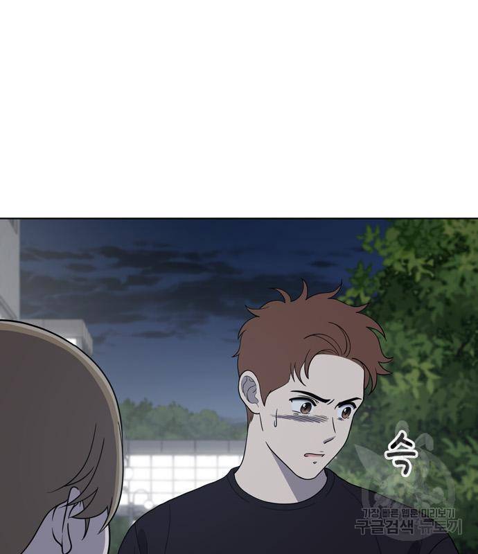 노답소녀 78화 25