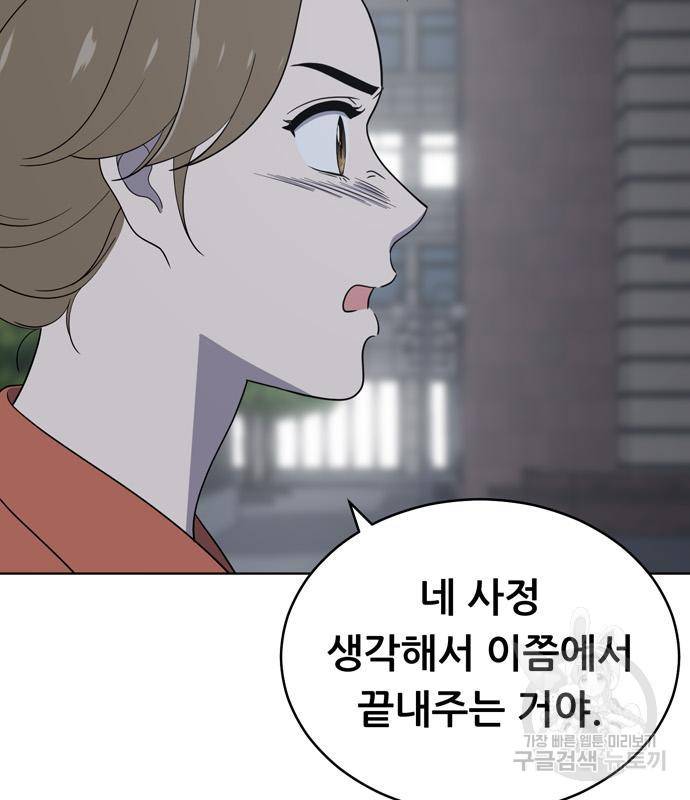 노답소녀 78화 27