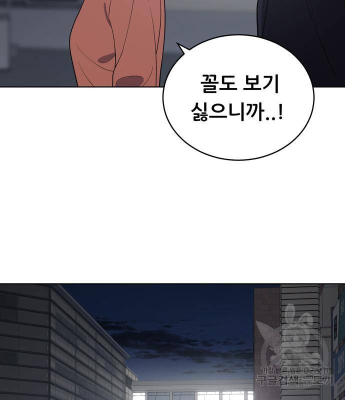 노답소녀 78화 29