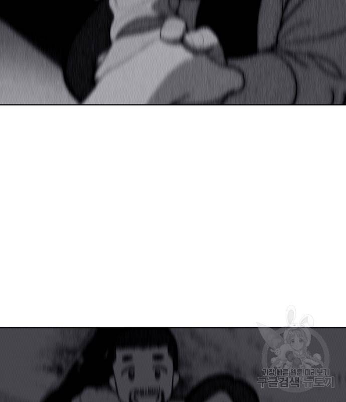 노답소녀 78화 36