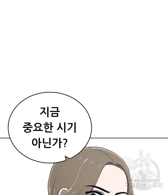 노답소녀 78화 41