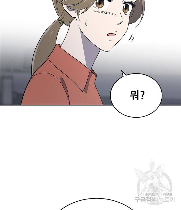 노답소녀 78화 42