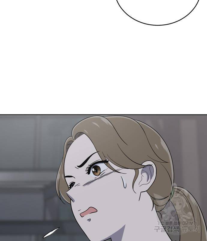 노답소녀 78화 46