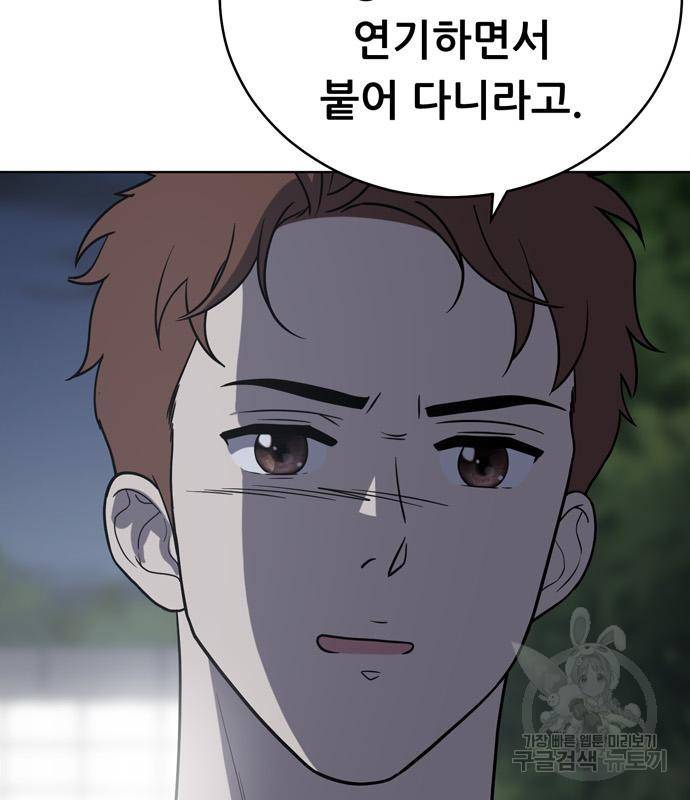 노답소녀 78화 48