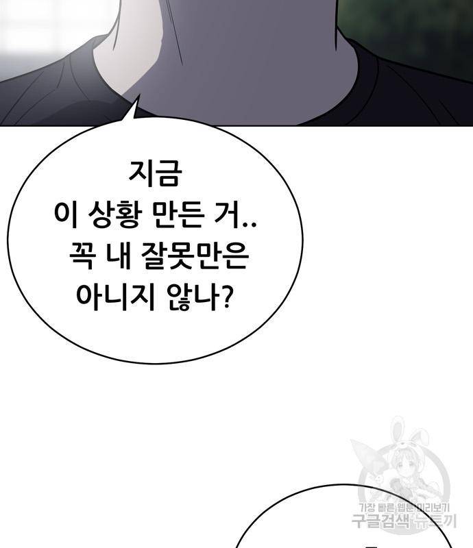 노답소녀 78화 49