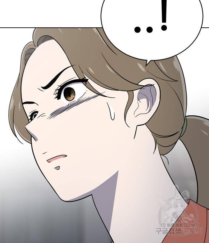 노답소녀 78화 50