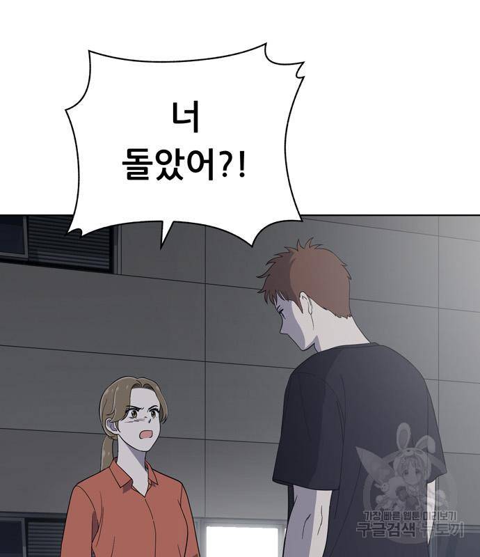 노답소녀 78화 54