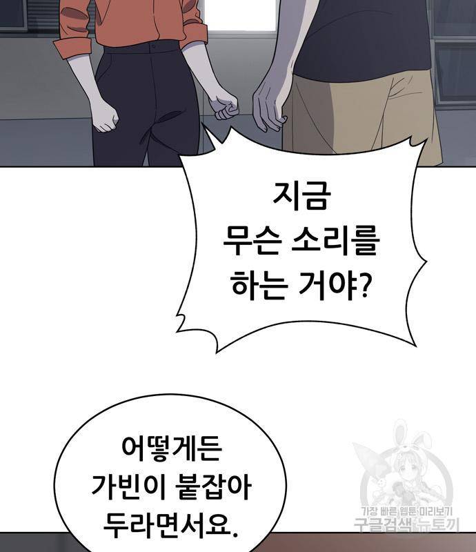 노답소녀 78화 55