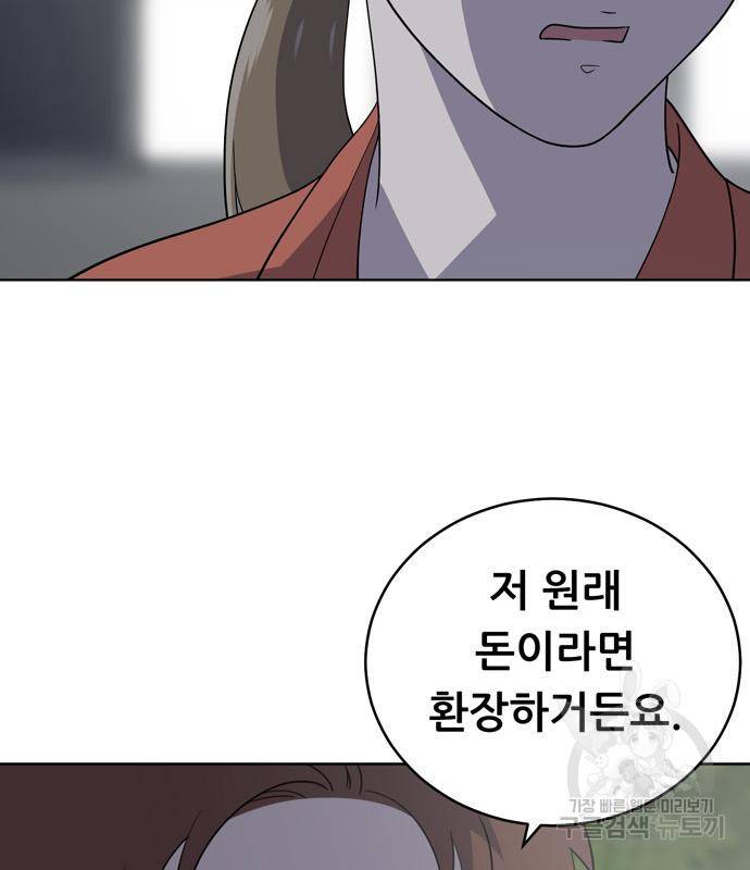 노답소녀 78화 62