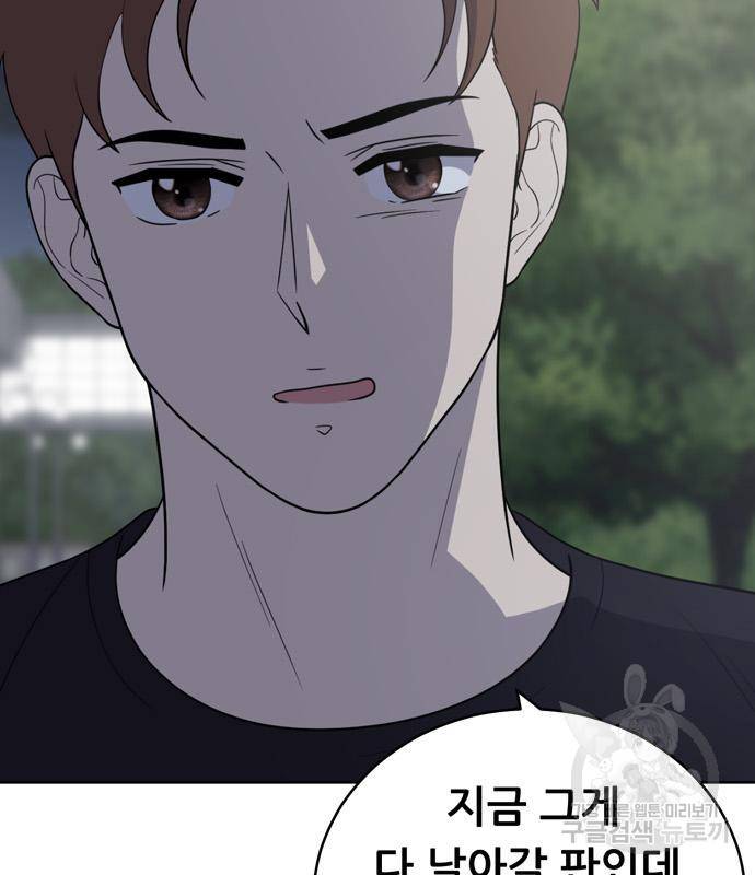 노답소녀 78화 63