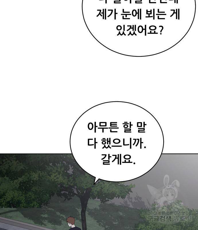 노답소녀 78화 64