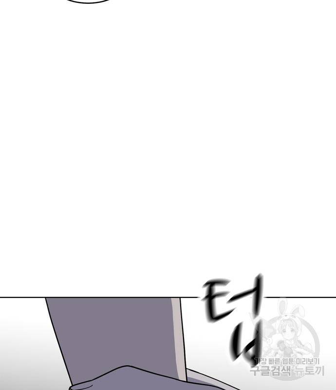 노답소녀 78화 67