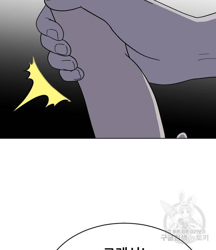 노답소녀 78화 68